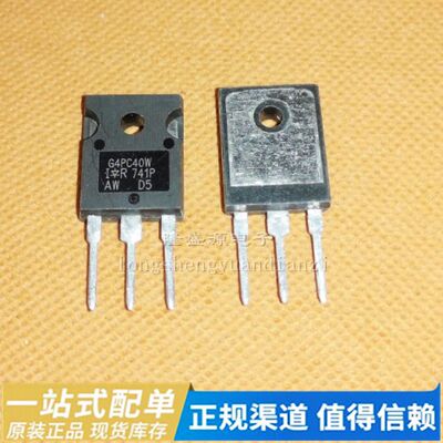 全新原装进口 IRG4PC40WPBF G4PC40W 全新原装 TO-247封装