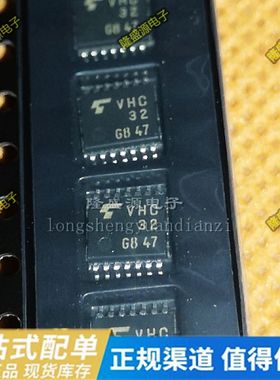 全新原装TC74VHC32FT TOSH TSOP14 原装正品 可直拍