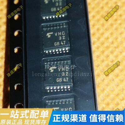 全新原装TC74VHC32FT TOSH TSOP14 原装正品 可直拍