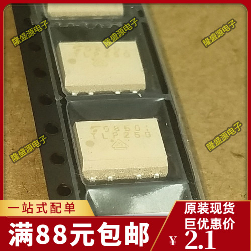 TLP250  SOP-8 贴片全新进口原装正品 贴片光耦 全新原装 直拍