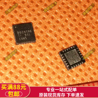 适用BQ24196 OPPO N3充电IC 电源管理芯片 质量保证 一换就好
