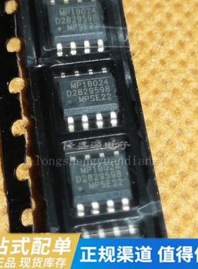 MP18024 MP18024HN-LF-Z 电源芯片 全新原装  可直接拍买