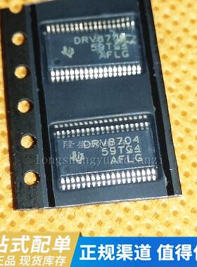 DRV8704DCPR DRV8704 封装TSSOP 全新原装 可直拍 提供配单