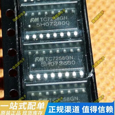 TMS3705A1DRG4 TMS3705A  SOP-16   TC7258GN 全新原装 直拍