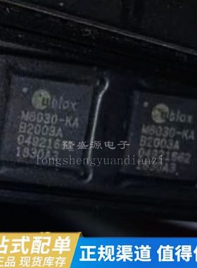 UBX-M8030-KA 原装正品芯片 封装QFN40 丝印M8030-KA