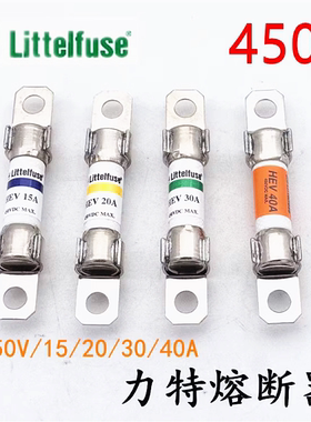 新能源汽车保险丝力特450V HEV40A HEV30A HEV20A HEV15A HEV10A