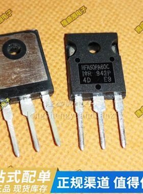 全新现货 HFA50PA60C IRFP4110 直插TO-247 快恢复二极体