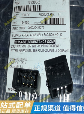 泰科AMP 178303-2 矩形连接器6针弯脚座D-3100 1717412-2 8针原装