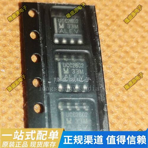 贴片 UC2843B  UC2843BD1R2G  UCC2802DTR 电源管理芯片 全新原装