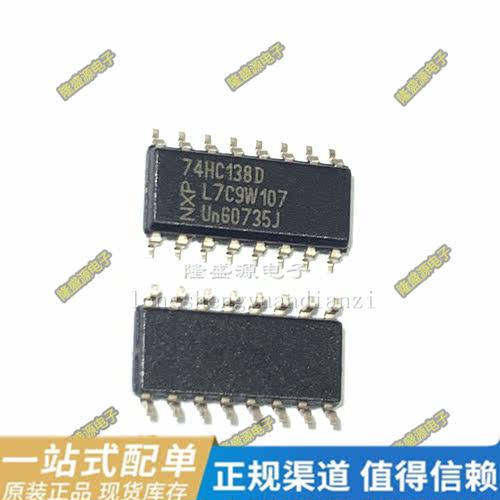 原装正品 74HC138D  SOIC-16 3至8线解码器/多路分解器;反相