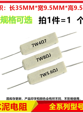 SQP卧式水泥电阻7W82R100R150R180R200R220R250R680R1K2K2.8K3K4K
