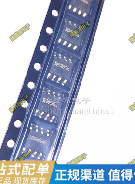 XB8089D 8089G 8789D 8606A 8608AJ 8886A 8887 贴片SOP8 ESOP8