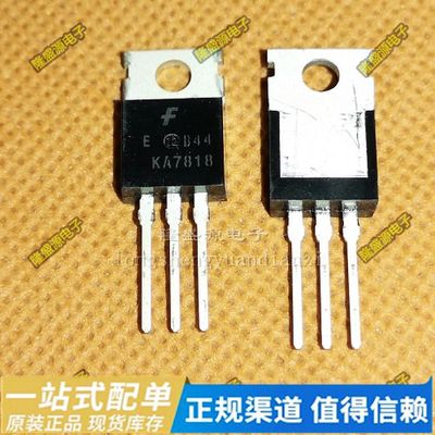 KA7805/7806/7808/7809/7810/7812/7815/7818/7824原装三端稳压管