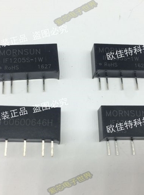 IF1205S-1W 输入12v  带稳压 输出5v 1w