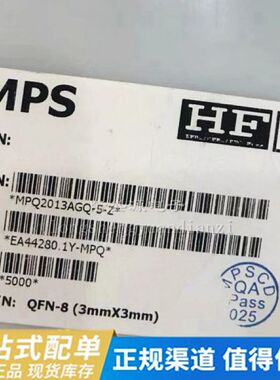 MPQ2013AGQ-Z MPQ2013AGQ MPQ2013A QFN8 进口原装 现货
