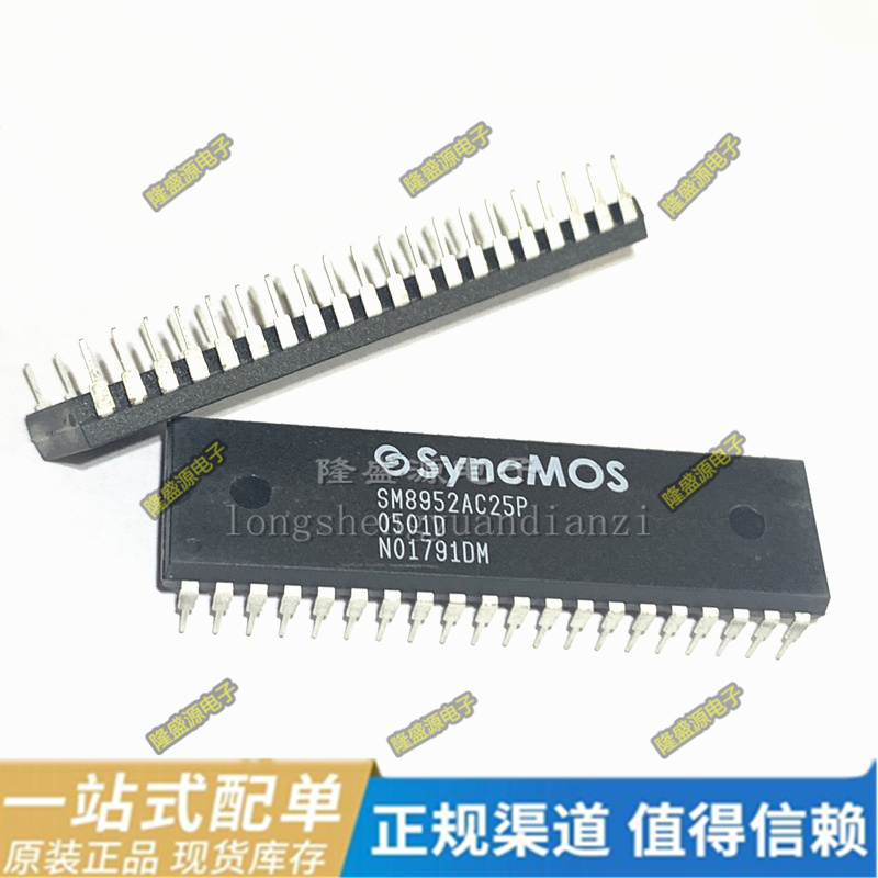 SM8952AC25P DIP-40 SM8954AC25P 直插 微控制器 单片机 全新原装
