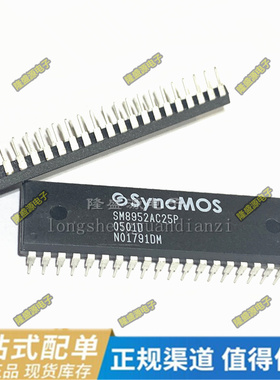 SM8952AC25P DIP-40 SM8954AC25P 直插 微控制器 单片机 全新原装