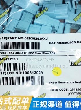 0293020.MXJ 大号保险丝 20A 32VDC 0293100.MXJ 100A 汽车保险丝