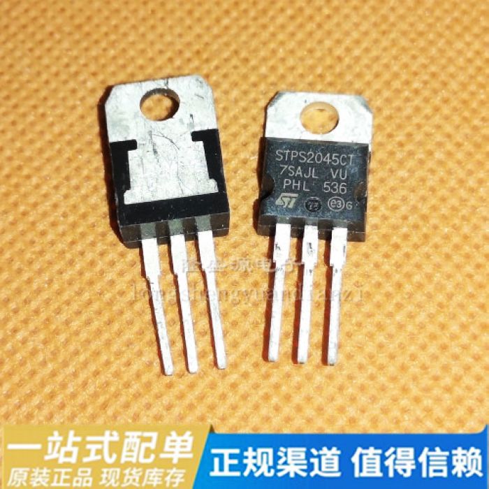全新进口原装 STPS2045CTC STPS2045CT TO-220 肖特基整流二极管