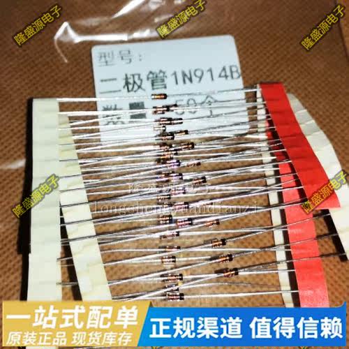 1N914B IN914B 914B 小信号开关二极管 全新原装 可直拍