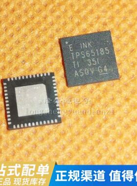 TPS65185RGZR TPS65185RGZRZ VQFN-48 芯片  全新原装