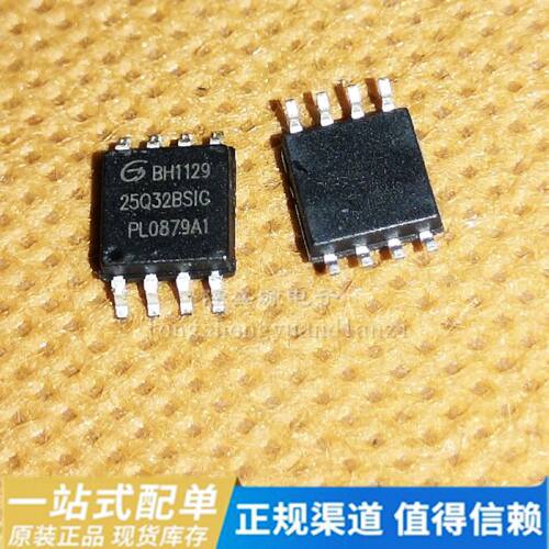 GD25Q32BSIG 全新 GD25Q32CSIG 贴片SOP8 32Mbit SPI FLASH存储器