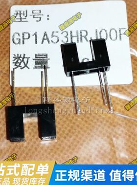 热卖夏普 GP1A53HRJ00F 1A53HR 全新原装 槽型 透射式光电传感器