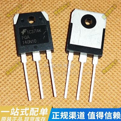 FQA140N10 品牌MOS管 TO3P封装 全新原装 只做原装 可一站式配单
