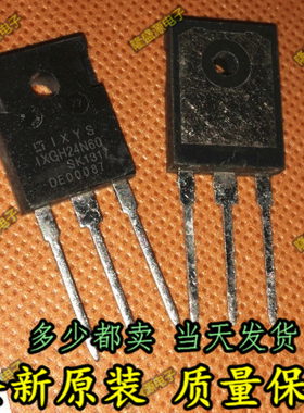 IXGH24N60AU1 IGBT 电焊机 变频器 微波炉 逆变器专用管