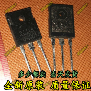 IXGH24N60AU1 IGBT 电焊机 变频器 微波炉 逆变器专用管