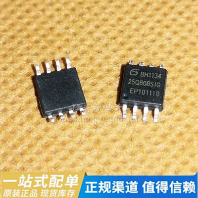 GD25Q80BSIG 25Q80BSIG SOP8 FLASH闪存芯片 8M-bit串口闪存