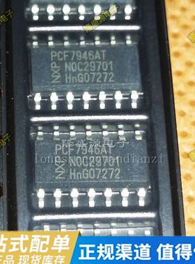 PCF7946AT PCF7946  贴片SOP14 汽车IC 全新原装进口 正品 可直拍