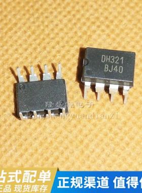 进口原装DH321 FSDH321 电磁炉电源芯片 一换即好！全新原装