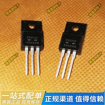 原装进口大功率 FMEN-2208 丝印EN2208 TO-220F 80V20A 可配单