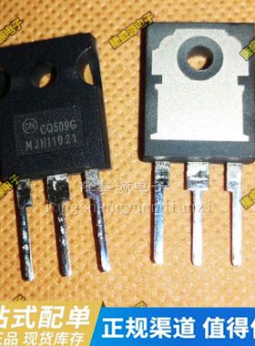 MJH11021G MJH11022G P+N 达林顿三极管15A 250V TO-3P 配对管