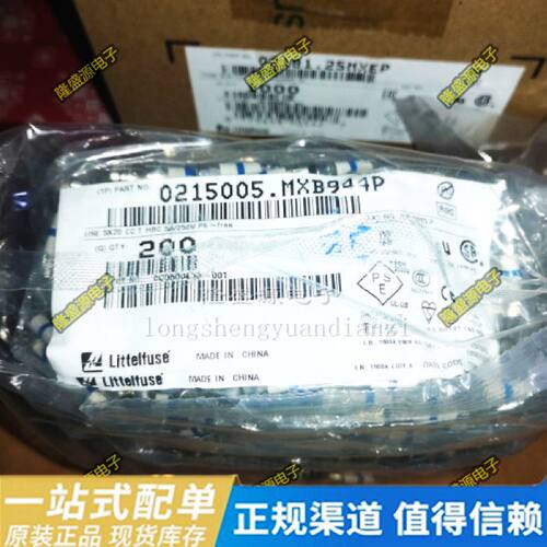 0215005.MXB944P 0215005.MXP 5*20延时慢熔陶瓷保险丝管 5A 250V
