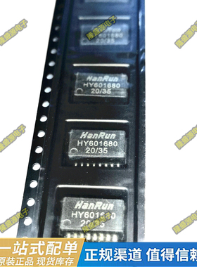 全新原装HY601680  HR601680 芯片 以太网变压器模块 SOP-16封装