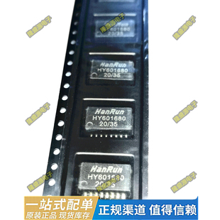 全新原装HY601680  HR601680 芯片 以太网变压器模块 SOP-16封装