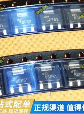 全新原装BSP51 BSP52 BSP61 BSP62 SOT-223 NPN达林顿晶体管