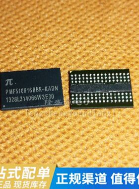 PMF510816BBR-KADN PIECEH DDR BGA 存储器芯片 全新进口