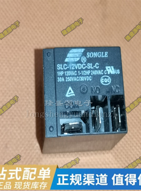 黑色SLC-CT91-5脚 SLC-12VDC-SL-C 松乐继电器 12V 30A250V 有货
