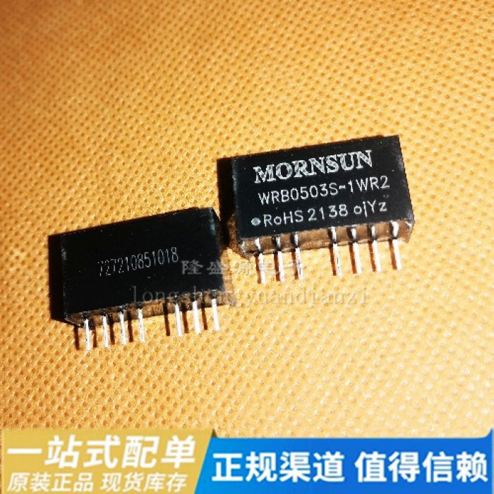 WRB0503S-1WR2原装输入单路