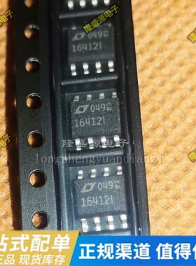 进口原装正品 LT1641-2IS8  丝印164121 1642I SOP8现货可直拍