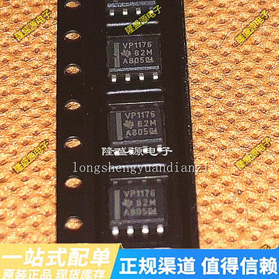 SN65HVD1176DR VP1176 SOP8 贴片8脚 全新原装进口 量大价优