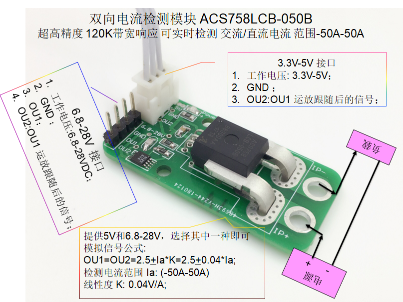 ACS770LCB-050U 单向直流模块 0-50A 80mV/1A 供电6.8V-24V