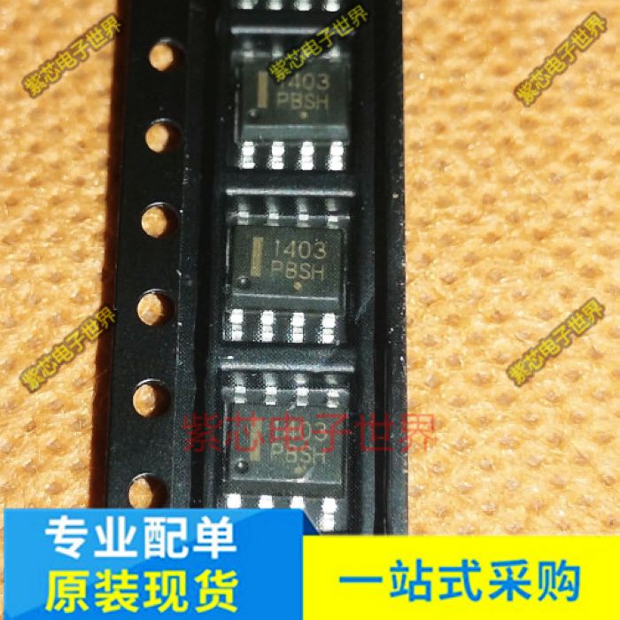 1403 MC1403 MC1403DR2G 精密电压基准芯片 SOP-8 全新现货