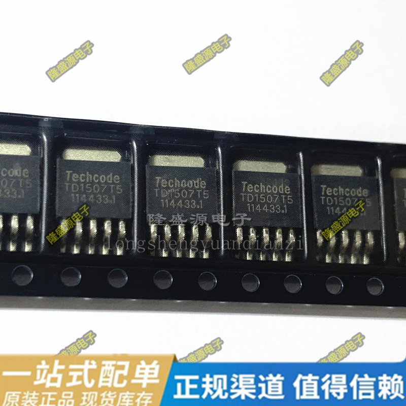 TD1507TR TD1507T5原装正品泰德降压DC/DC转换器芯片贴片TO252-5