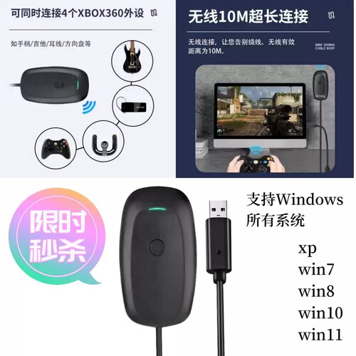 全新Xbox360无线手柄接收器PC无线适配器兼容电脑Windows所有系统