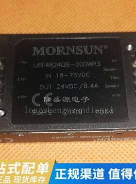 URF4824QB-200WR3 正品原装DC-DC隔离 输入18-75VDC输出 24V 8.4A