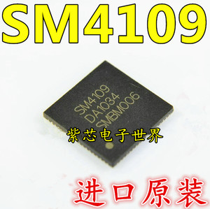 全新原装进口 SM4109液晶屏常用芯片IC贴片QFN可直拍